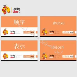 فلش کارت 663 لغت  سطح hsk 4