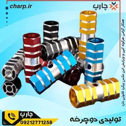 مشخصات و قیمت جاپایی دوچرخه در فروشگاه دوچرخه چارپ