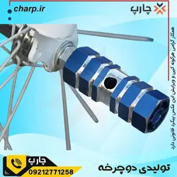 مشخصات و قیمت جاپایی دوچرخه در فروشگاه دوچرخه چارپ