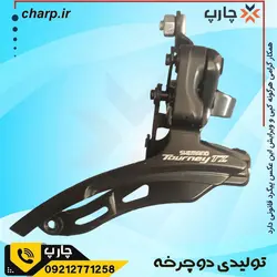 مشخصات، قیمت طبق عوض کن دوچرخه معمولی چین در فروشگاه چارپ