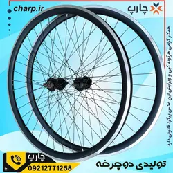 خرید و قیمت طوقه استیل حلقه خالی دوچرخه 26