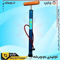 تلمبه دوچرخه بلند دستی