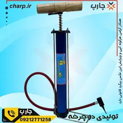 تلمبه دوچرخه بلند دستی
