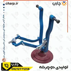 مشخصات، قیمت دستگاه تابگیری طوقه دوچرخه فروشگاه آنلاین چارپ