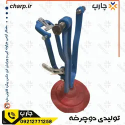 مشخصات، قیمت دستگاه تابگیری طوقه دوچرخه فروشگاه آنلاین چارپ