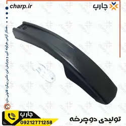 مشخصات، قیمت و خرید گلگیر عقب دوچرخه در فروشگاه دوچرخه چارپ