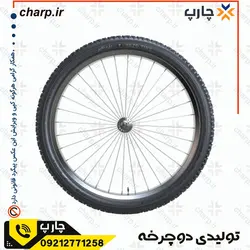 مشخصات، قیمت تایر دوچرخه 24 یزد تایر / لاستیک دوچرخه