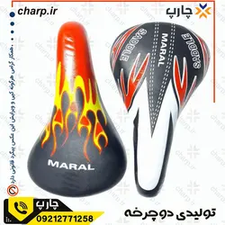 خرید و قیمت زین دوچرخه مدل آتشی در فروشگاه دوچرخه چارپ
