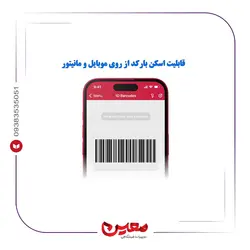 بارکدخوان فستر مدل Quick-Scan 2024 با پایه - تجهیزات فروشگاهی معین شاپ
