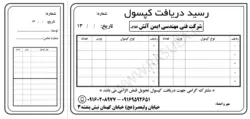 قبض لایه باز ریسو شارژ کپسول آتشنشانی