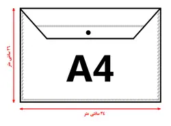 پوشه دکمه دار پارچه ای