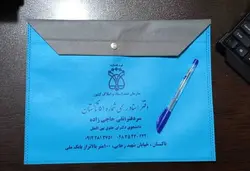 پوشه دکمه دار پارچه ای