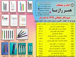 خودکار تبلیغاتی