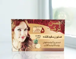 صابون سفید کننده و روشن کننده حسن ترک وزن 90 گرم(اصلی) - ماهان بهداشت