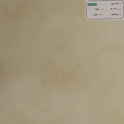 سرامیک آراد الوند کرم 30*30 مات