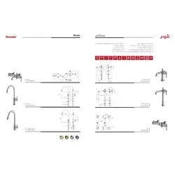 شیرآلات مدل بیزانس شودر