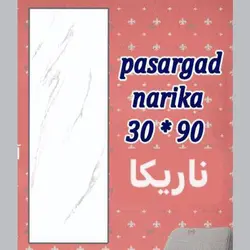 سرامیک ناریکا ارزان سفید سایز 90*30 براق محصول کارخانه پاسارگاد