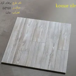 سرامیک ارزان پرهام کرم سایز 60*60 با لعاب مات محصول کارخانه کوثر