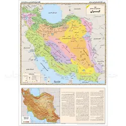 مجموعه نقشه‌ های کشور ایران - مجموعه1