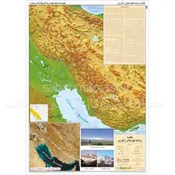 مجموعه نقشه‌ های کشور ایران - مجموعه1