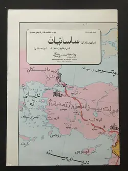 نقشه ایران در زمان ساسانیان - جلد 4