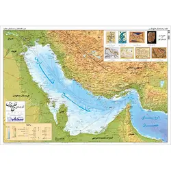 نقشه برجسته نمای خلیج فارس