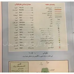 نقشه جغرافیایی فلسطین - سحاب