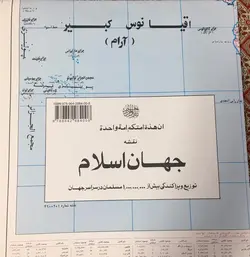 نقشه جهان اسلام (پراکندگی اسلام در جهان)
