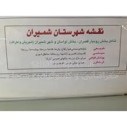 نقشه شمیرانات
