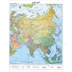 نقشه قاره آسیا سیاسی - 1 متری