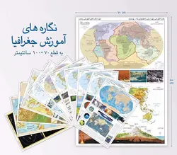 نگاره آموزشی پراکندگی زمین لرزه در جهان - شماره 3