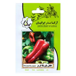 بذر فلفل پاپریکا قرمز