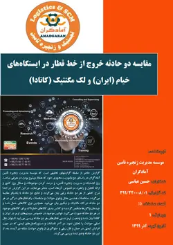 مقایسه دو حادثه خروج از خط قطار در ایستگاه‌های خیام (ایران) و لک مگنتیک (کانادا)