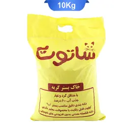 خاک گربه مدل دانه شکسته شاتوت وزن 10 کیلوگرم