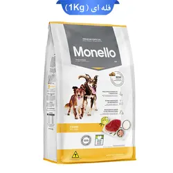 غذای خشک سگ های بالغ طعم میکس گوشت + مرغ + برنج مونلو (Monello Go) وزن 1 کیلوگرم(زیپ کیپ فله ای)