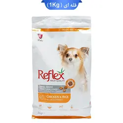 غذای خشک سگ بالغ نژاد کوچک (زیپ کیپ فله ای) اسمال برید طعم مرغ و برنج رفلکس (Small bread reflex) وزن 1 کیلوگرم
