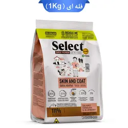 غذای خشک گربه بالغ (زیپ کیپ فله ای) طعم سالمون + هویج + تمشک مدل اسکین اند کوات سلکت پریمیوم مونلو (Select) وزن 1 کیلوگرم