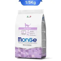 غذای خشک گربه عقیم شده طعم مرغ سوپر پریمیوم مونجه (Monge) وزن 1/5 کیلوگرم
