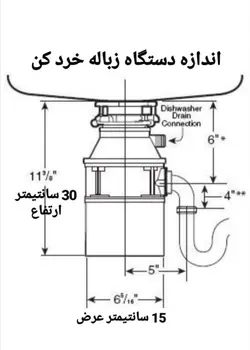 زباله محوکن کد+200