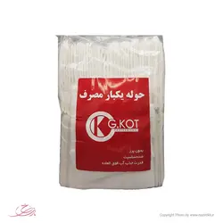 خرید حوله یکبار مصرف جی کات بسته 100 عددی -قیمت عمده-نازی رخ