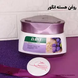 خرید ماسک مو هسته انگور دنی وان - قیمت عمده -نازی رخ