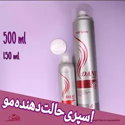 خرید تافت مو دنی وان 300 میلی لیتر-قیمت عمده - نازی رخ