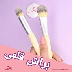 خرید براش آرایشی آلپینا کد 902 - 1857 - نازی رخ