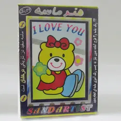 هنر ماسه 24 رنگ خرس مهربان