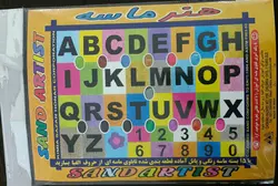 هنر ماسه پانزده رنگ الفبای انگلیسی