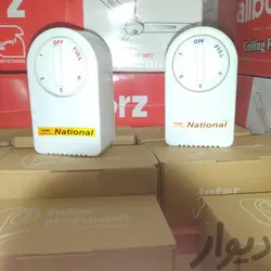 کلید پنکه سقفی ناسیونال - نورسان الکتریک