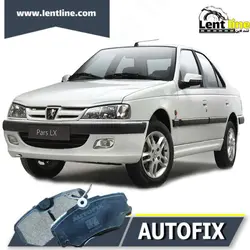 لنت ترمز جلو پژو پارس برند AUTOFIX