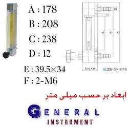 فلومتر مایع و گاز سایز 12 میلی متر مدل تابلویی LZB-10