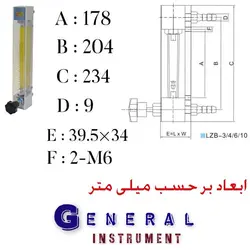 فلومتر مایع و گاز سایز 9 میلی متر مدل تابلویی LZB-4،6
