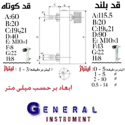فلومتر اکسیژن سایز 8 میلی متر مدل تابلویی LZM-6 O2